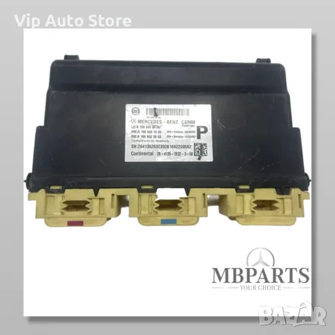 Модул ел. седалка A1669008606 Mercedes
