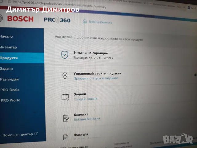 Bosch professional 5aH батерия -3бр, снимка 2 - Перфоратори - 56741629