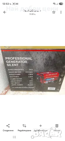 ЧИСТО НОВ Бензинов Генератор за ток Grafstein Germany 2.3kW (Ключово палене)