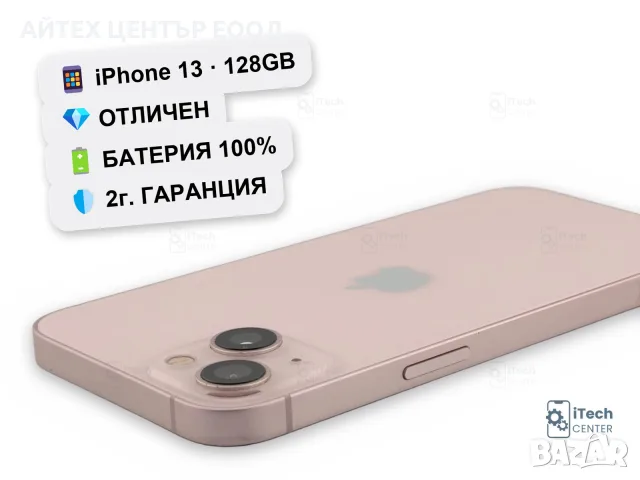 iPhone 13, 128GB, Pink, 100% батерия, ОТЛИЧЕН, 2г. ГАРАНЦИЯ!