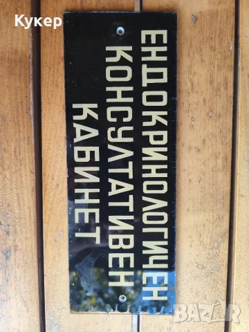 стъклени табелки