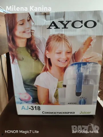 Сокоизтисквачка AYCO