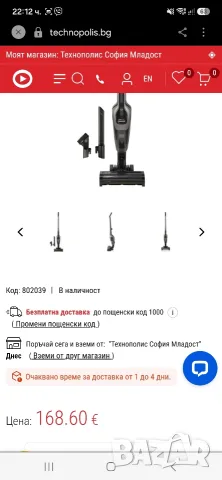 Прахосмукачка Горение, снимка 4 - Прахосмукачки - 56601884