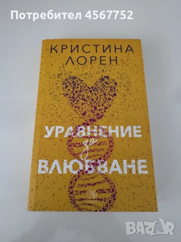 книги за 2ри собственик