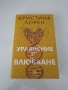 книги за 2ри собственик, снимка 1