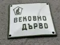 Емайлирана табела/табелка, снимка 4