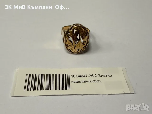 Златен дамски пръстен - 6.35гр. - 14К
