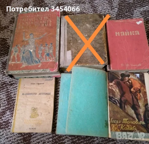 Стари антикварни книги. 