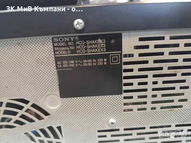 Глава за Sony Shake X3D, снимка 4 - Аудиосистеми - 56585413
