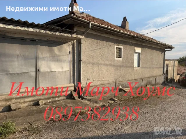 Спешно!! Нова цена!! Обзаведена къща в село Странско, снимка 12 - Къщи - 56725884