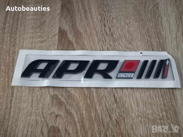 Audi APR tuning stage 4 черна емблема надпис