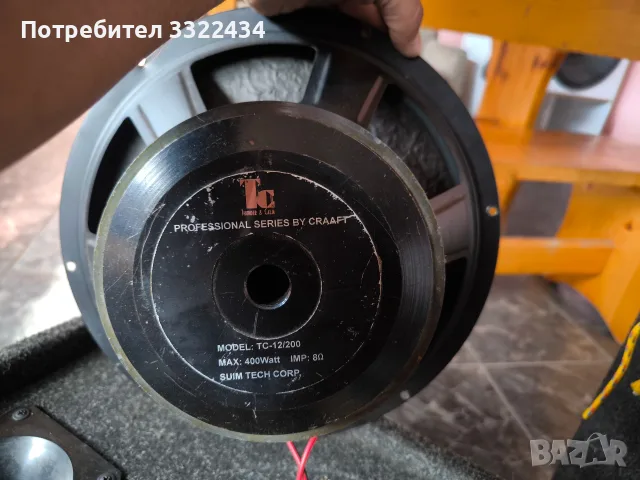  тонколони CRAAFT H-7 , снимка 6 - Тонколони - 56557002