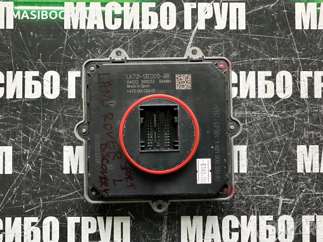 Баласт Led модул платка за фар за Land Rover Range Rover,LK72-13E005-BB