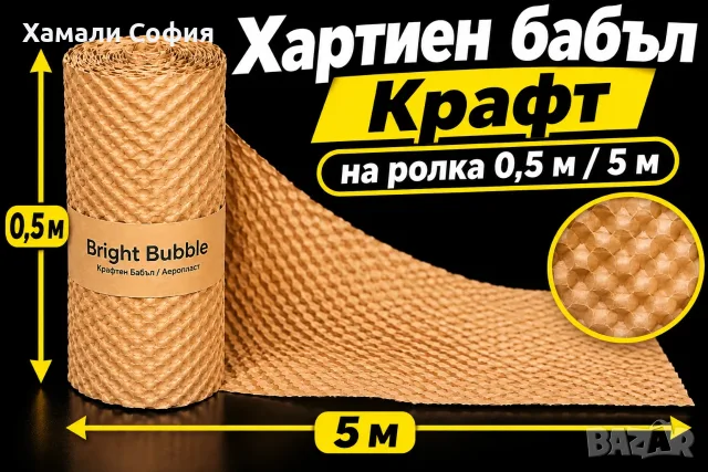 Магазин за кашони и опаковки в София, снимка 15 - Хамалски услуги - 55405144