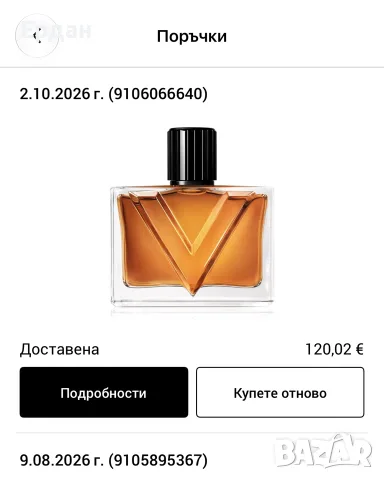 Valentino Vendetta Uomo, снимка 6 - Мъжки парфюми - 56646891