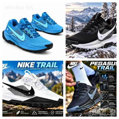 Nike Pegasus Trail 5 мъжки маратонки за бягане и преходи реплика