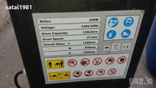 Бетонобъркачка-550W, снимка 2 - Индустриална техника - 56564373