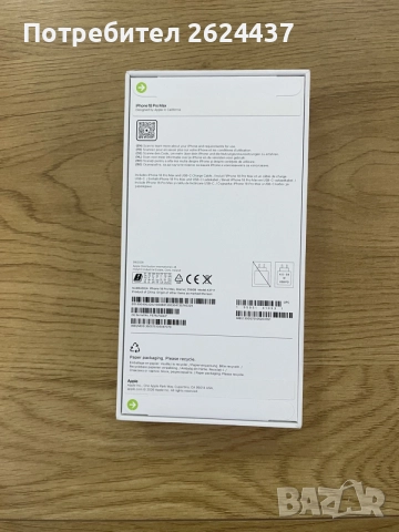 Бартер нов iPhone 18 pro max 256gb син glacier, снимка 2 - Apple iPhone - 56575459
