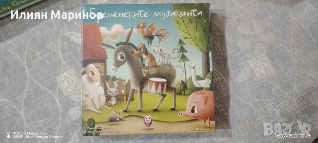 детската настолна игра „Бременските музиканти