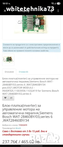 Платки от перални Bosch , снимка 6 - Перални - 53861789