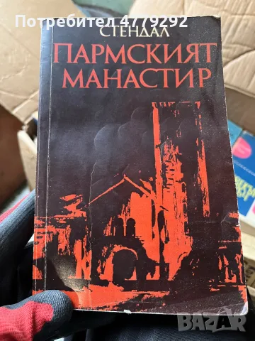 Книги разнообразни, снимка 12 - Художествена литература - 56641707