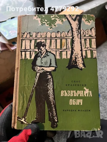 Книги разнообразни, снимка 10 - Художествена литература - 56641778