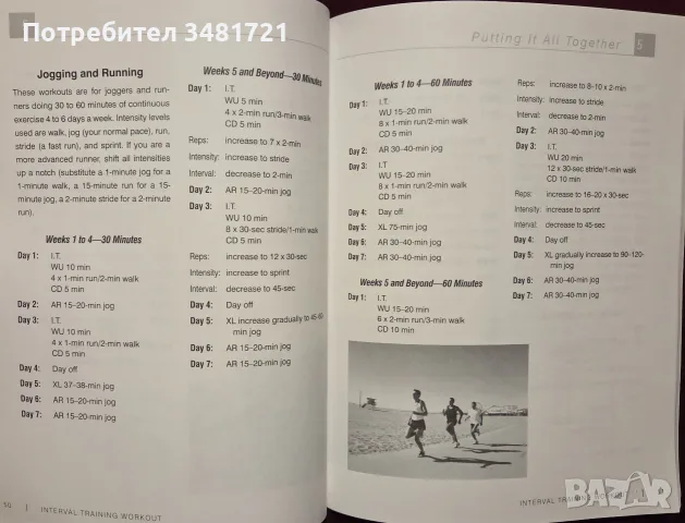 The Interval Training Workout, снимка 4 - Здраве, медицина и спорт - 56750963