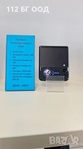 Samsung Galaxy Z Flip 3 !, снимка 3 - Samsung - 56738561