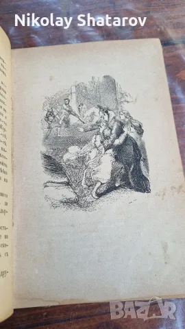 Стара книга.  рядка книга , снимка 4 - Антикварни и старинни предмети - 56560106