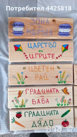 Дървени табели за градина, снимка 5 - Декорация за дома - 56687716