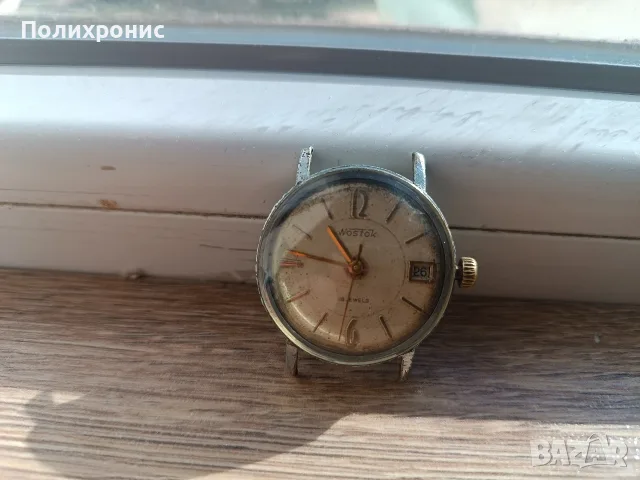 Часовник Восток