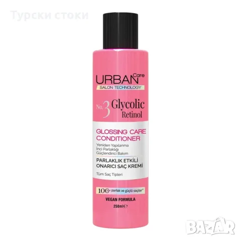 Urban Care Glycolic Retinol No. 3 – възстановяващ балсам за блясък, 250 мл