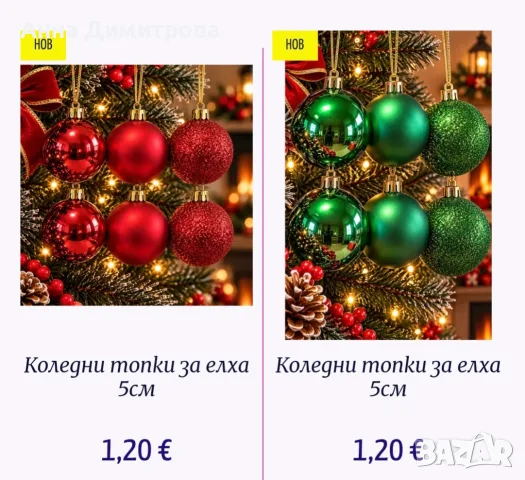 Коледна украса  ., снимка 12 - Декорация за дома - 56556756