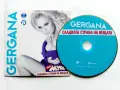 CD  Гергана - Сладката страна на нещата- 2006г., снимка 1
