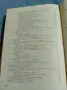 "Синтетична медицина", снимка 13