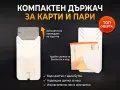 Портвейл за карти и кеш, снимка 1