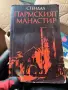 Книги разнообразни, снимка 12