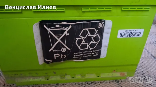 Акумулатор GREEN ENERGY, снимка 4 - Аксесоари и консумативи - 56728458