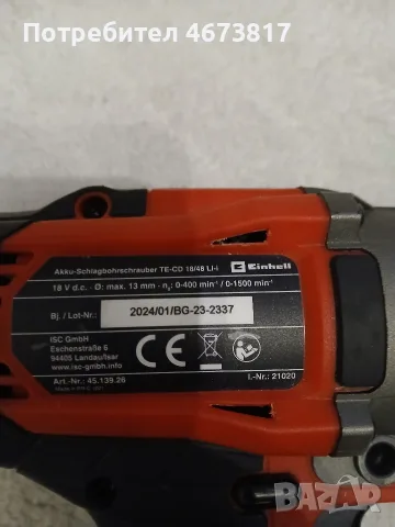 Einhell ударен винтоверт, снимка 3 - Винтоверти - 56651297