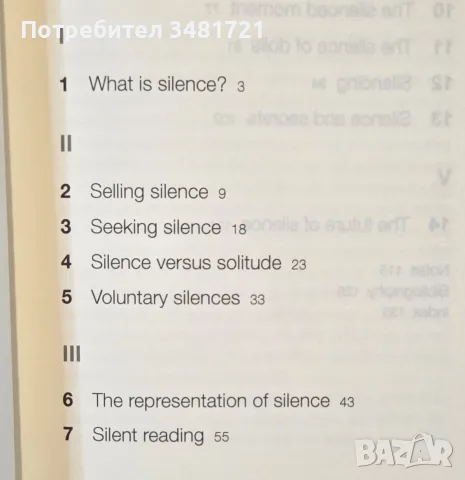Silence. Object Lessons, снимка 2 - Други - 56715729