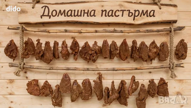 Продавам домашна свинска пастърма , снимка 2 - Домашни продукти - 56737456
