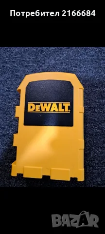 Комплект свредла DeWALT 