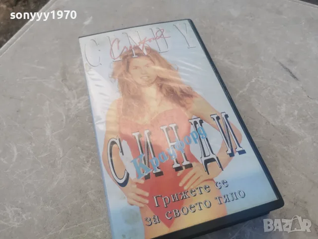 СИНДИ КРАУФОРД-VHS VIDEO 2010262042L1