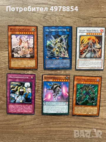 Ю-Ги-О! Карти | Yu-Gi-Oh!, снимка 3 - Карти за игра - 56578091