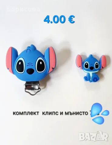 Силиконов  клипс  и мънисто, снимка 17 - Други - 50942670