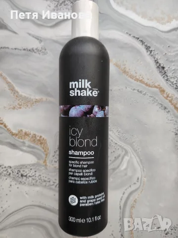 Milk shake шампоан за матиране на руса коса