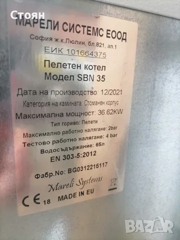 Продавам пелетен котел, снимка 5 - Отоплителни печки - 56750128