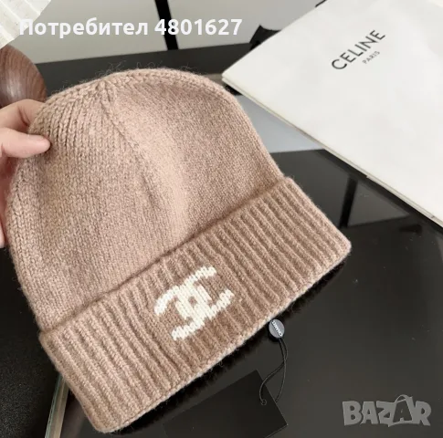 Chanel зимни шапки , снимка 5 - Шапки - 56715707