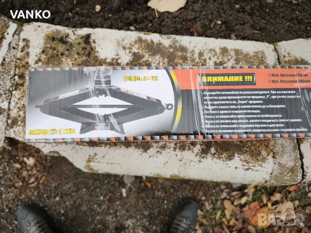 нов крик за кола , снимка 2 - Аксесоари и консумативи - 56746233