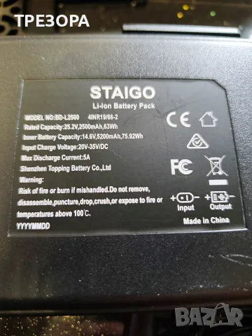 Акумулаторен пакет STAIGO (модел BD-L2500), снимка 4 - Кабели и адаптери - 56700623